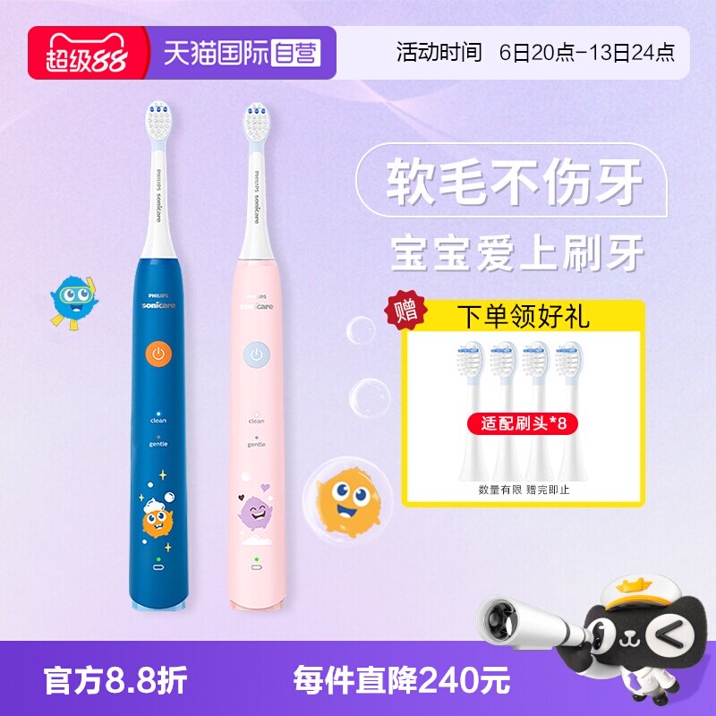 【自营】飞利浦儿童电动牙刷宝宝声波式全自动软毛泡泡刷HX2432