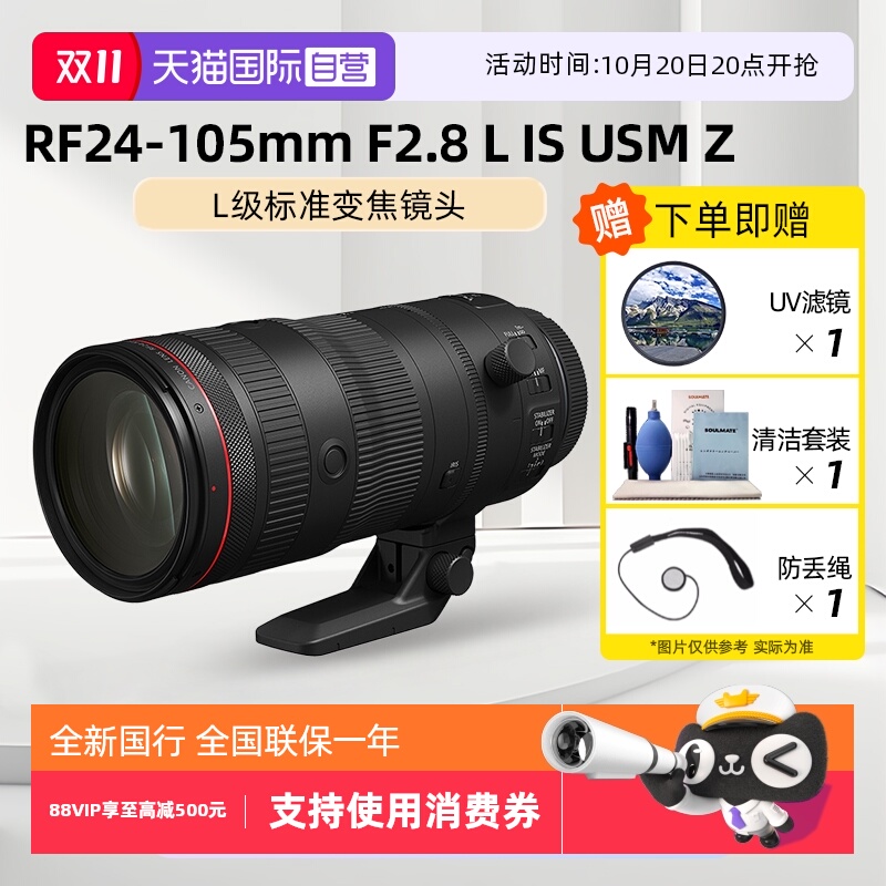 佳能24-105恒定大光圈全画幅镜头