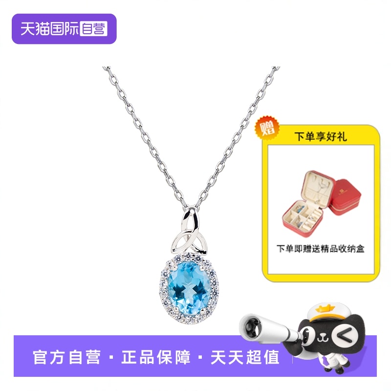 瑞士蓝天然托帕石纯银项链高级女