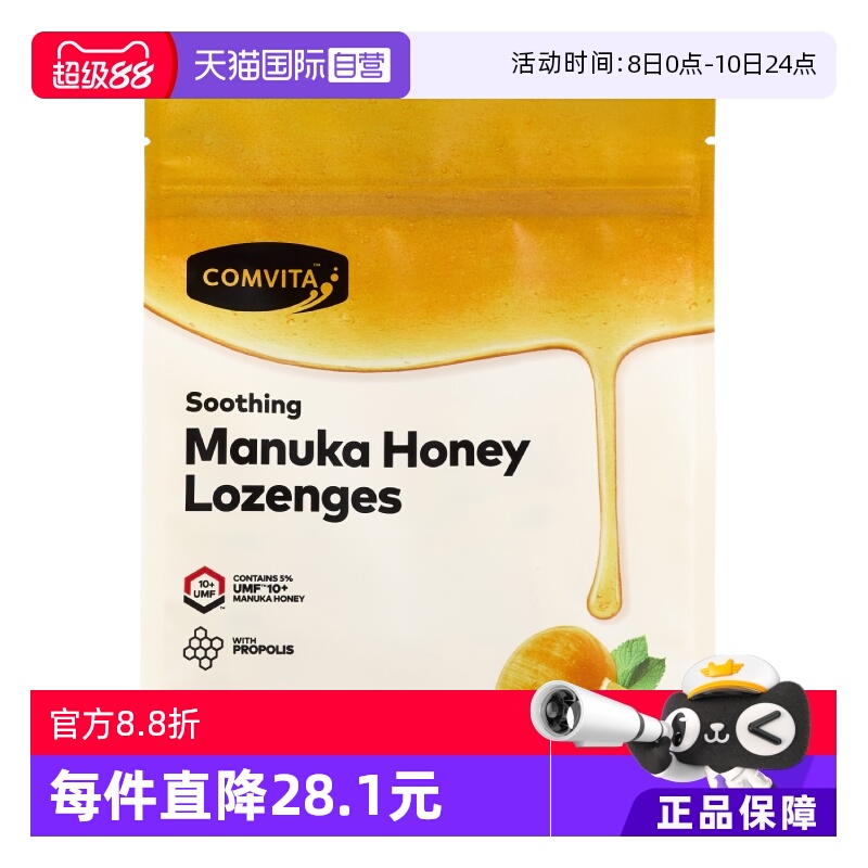 【自营】康维他10+蜂胶糖果40粒柠檬味滋润喉糖开学季送教师护嗓
