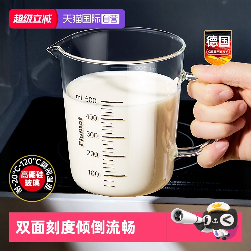 【自营】玻璃厨房牛奶量杯微波炉可加热冲泡奶粉专用带刻度水杯子