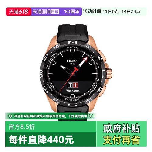 Tissot天梭男女同款石英腕表