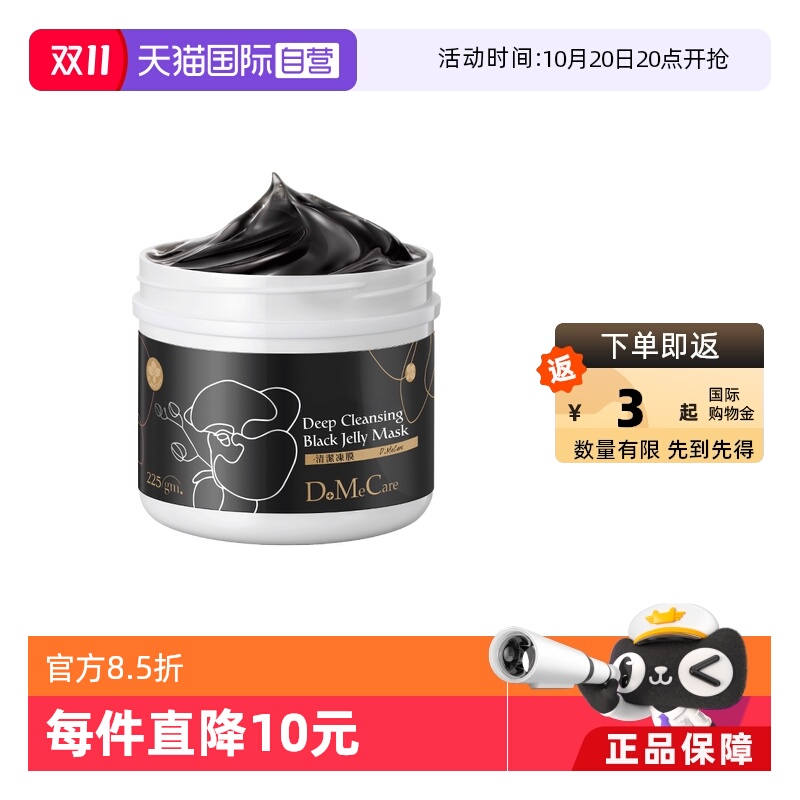 国内现货欣兰黑头清洁面膜