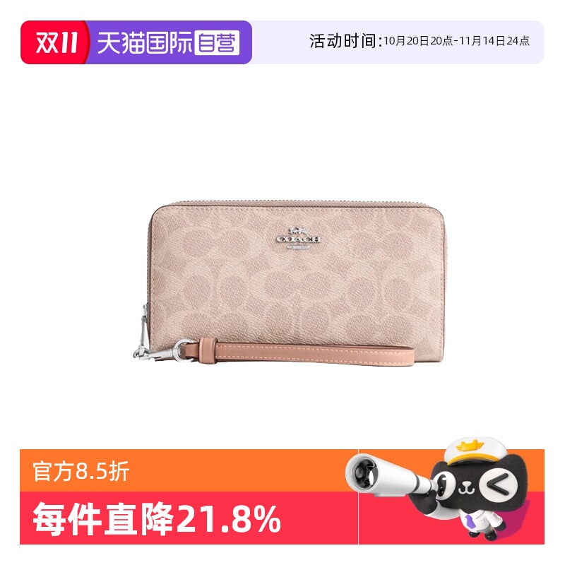 COACH/蔻驰女士手拿包钱包送女友