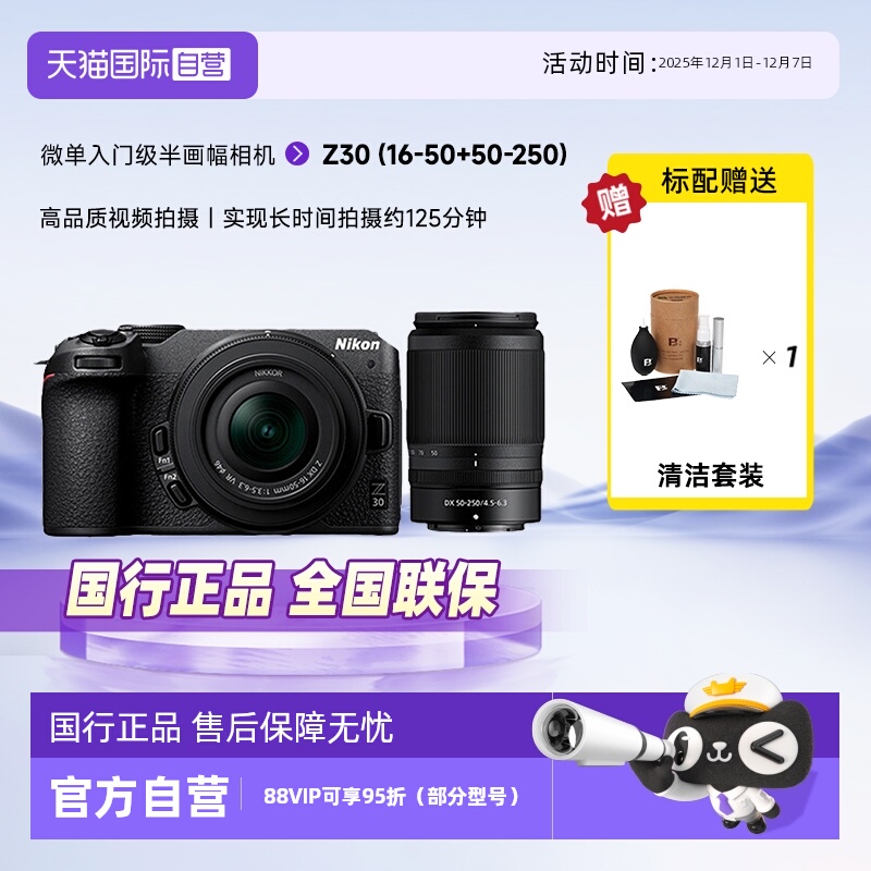 自营尼康半画幅微单相机