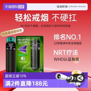 力克雷Nicorette尼古戒烟喷雾戒烟口香糖戒烟药戒烟神器 自营