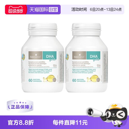 澳洲dha60粒婴儿海藻油