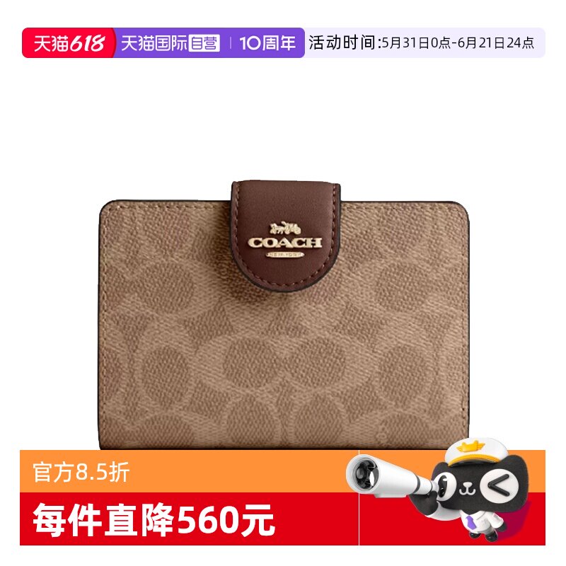 【自营】COACH/蔻驰女士时尚短款钱包 CW786