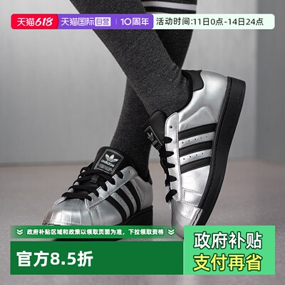 【自营】Adidas/阿迪达斯新款SUPERSTAR II 低帮贝壳头板鞋IH1599