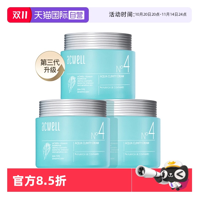 水份面霜韩国艾珂薇维稳保湿