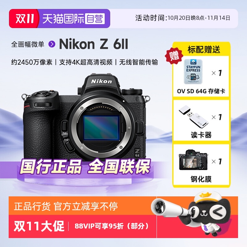 自营单电微单Nikon/尼康