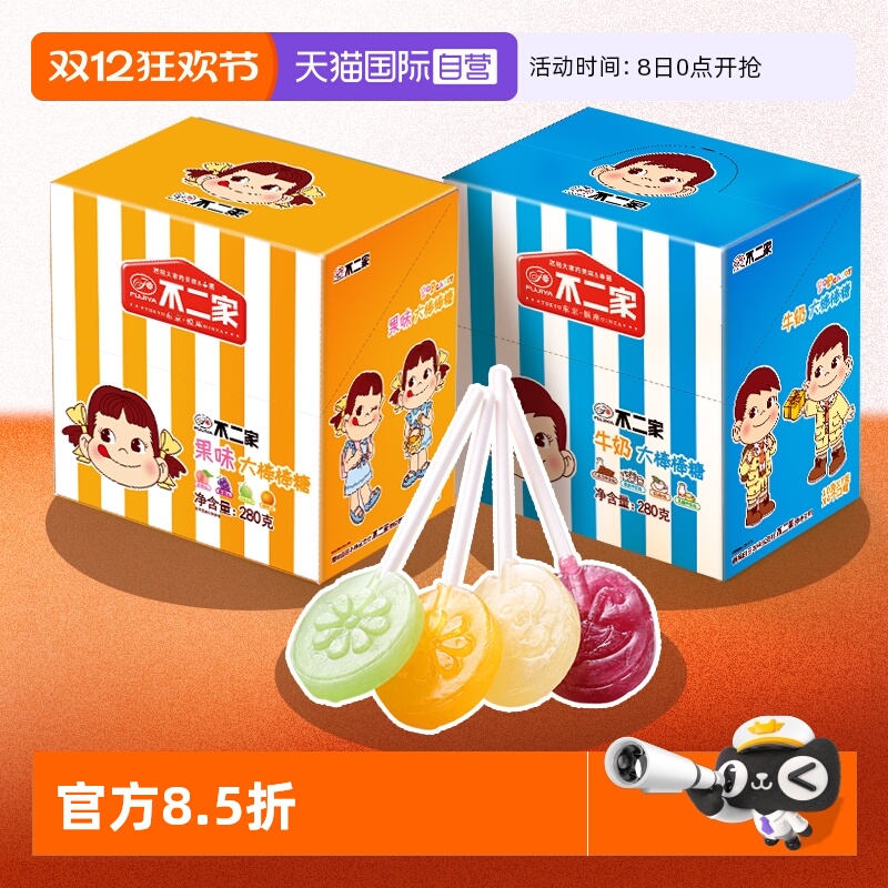 直营不二家棒棒糖28支盒装