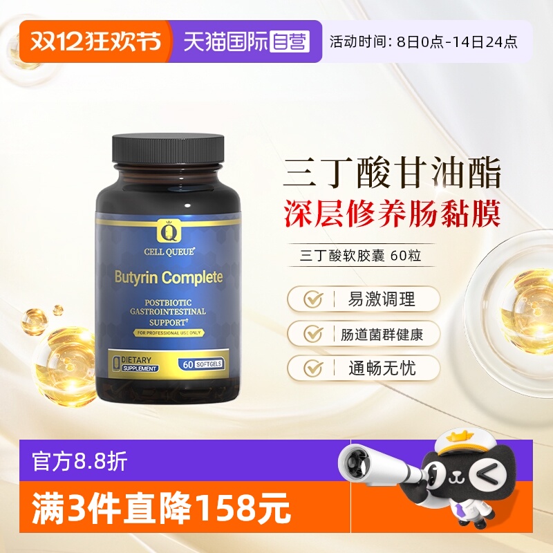 优序三丁酸甘油酯胶囊