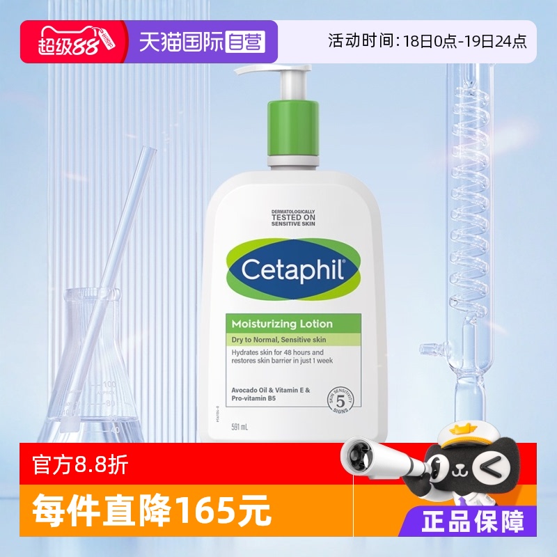 丝塔芙牛油果乳液591ml保湿滋润