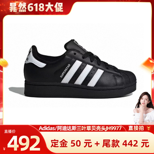 【自营】【晁然618】阿迪达斯三叶草贝壳头板鞋JH9977
