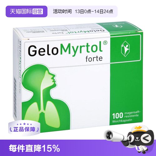 【自营】德国GELOMYRTOL吉诺通成人桃金娘油肠溶胶囊300MG 100粒