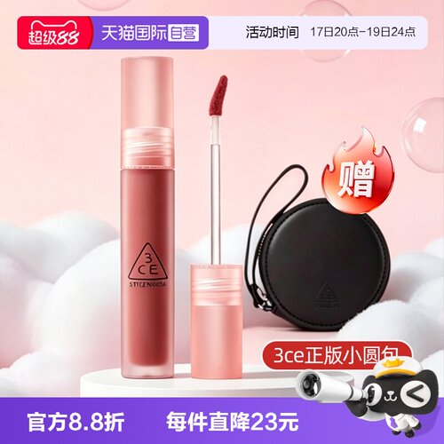 【自营】3CE/三熹玉水雾唇露丝绒唇釉口红唇膏裸色不易沾杯女送礼
