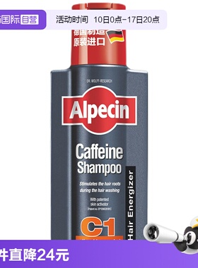 【自营】Alpecin欧倍青德国进口C1咖啡因洗发水250ml控油蓬松
