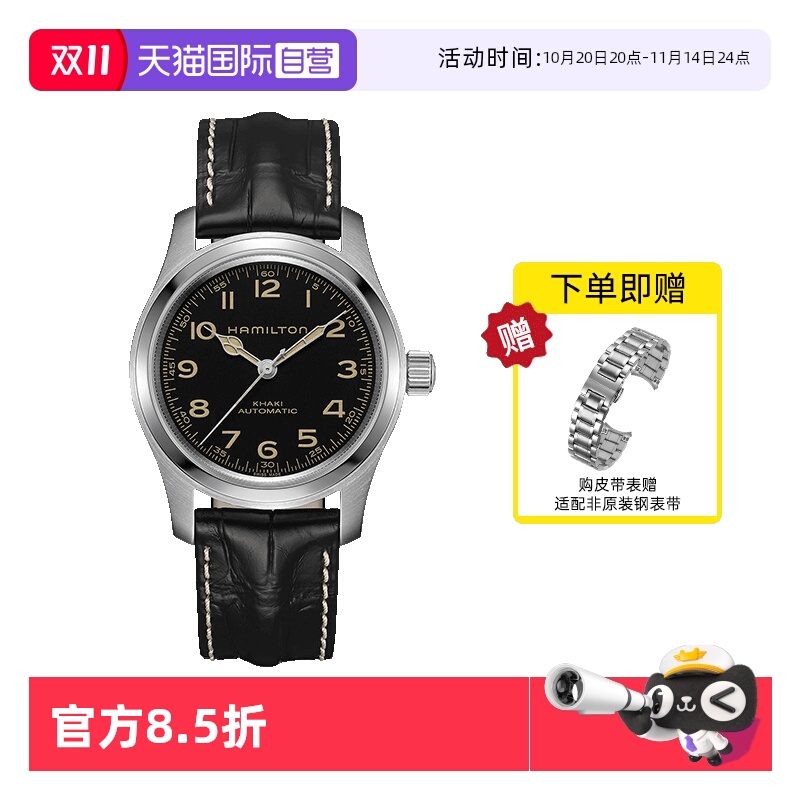 自营机械Hamilton卡其野战墨菲