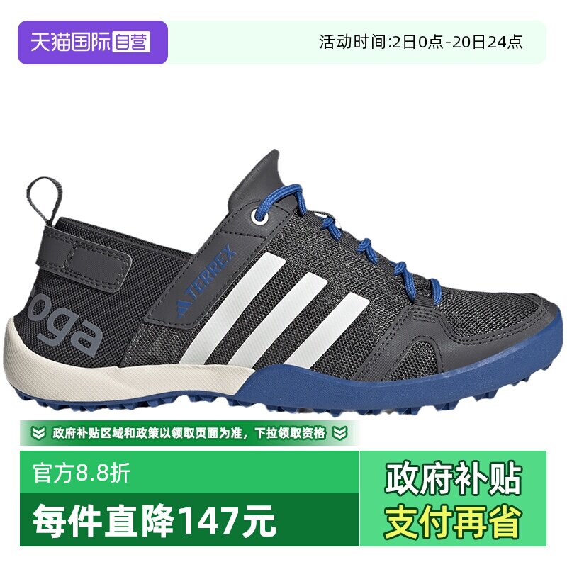 【自营】Adidas/阿迪达斯男鞋溯溪鞋透气户外涉水鞋休闲鞋HP8637