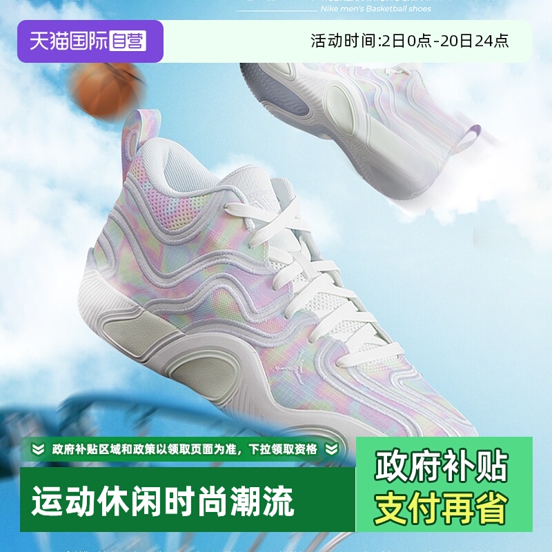 【自营】Nike耐克篮球鞋新款JORDAN TATUM 3男鞋缓震运动鞋HF3087
