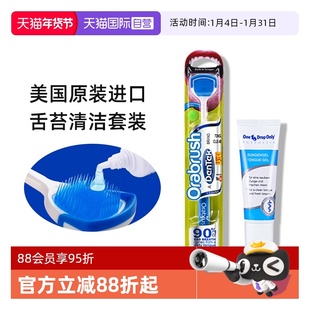 【自营】德泰克dentek刮舌苔清洁器口腔清洁舌苔刷成人刮舌器啫喱