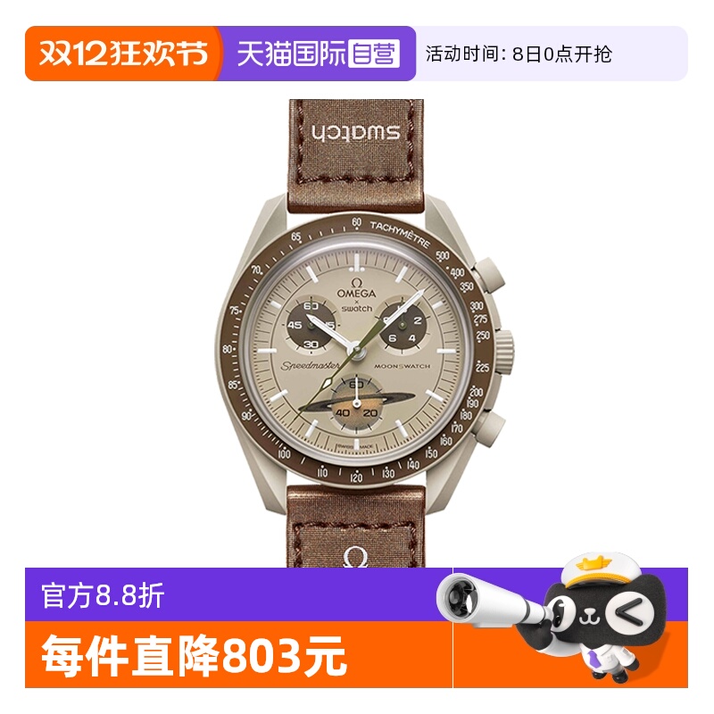 Swatch斯沃琪瑞士石英机芯