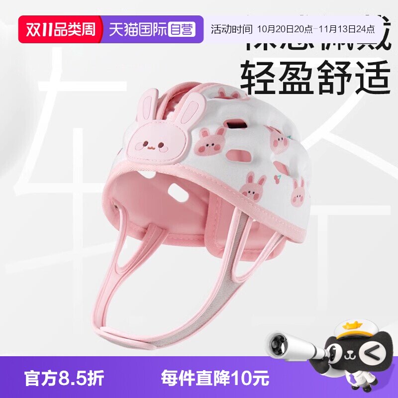 【自营】科巢防摔神器宝宝护头婴儿学步学走路防撞头盔学步防摔帽