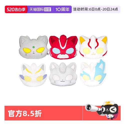 【自营】万代 奥特曼猫猫抱偶 奥美迦希卡利赛罗布莱泽 玩偶礼物