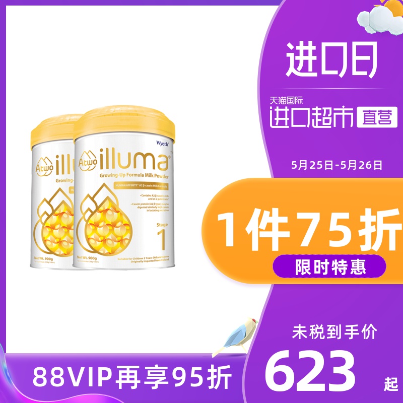 【直营】Wyeth惠氏爱尔兰进口启赋 A2 婴儿配方奶粉1段900克/罐*2