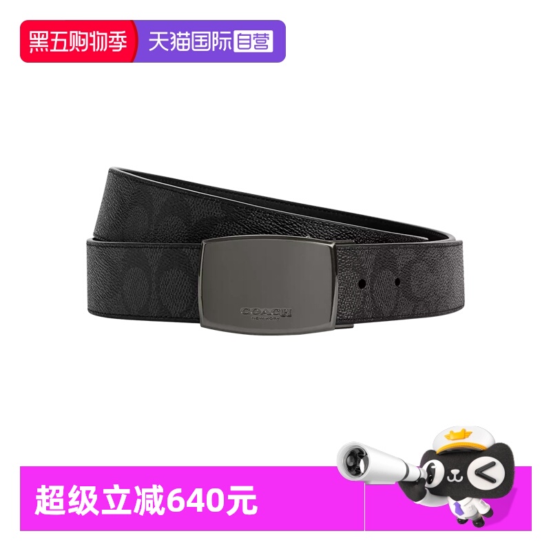 【自营】Coach/蔻驰男款黑色复古徽标压花皮革腰带牛皮礼物送男友