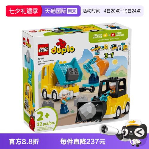 【自营】LEGO乐高得宝10475 3合1建筑工程车儿童拼搭积木新年礼物