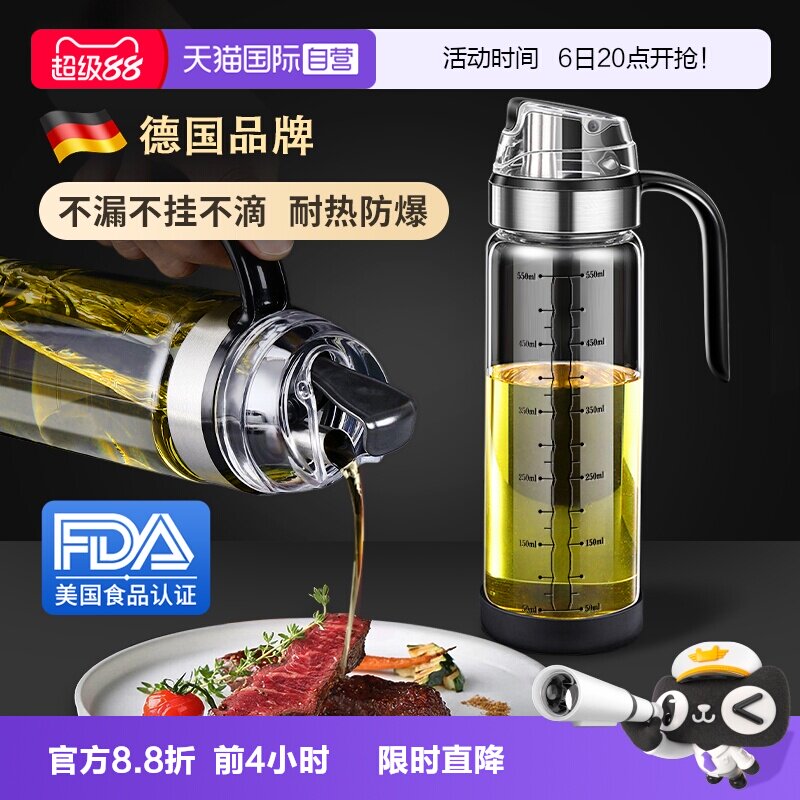 【自营】狂鲨玻璃油壶厨房家用食品级不锈钢防漏调料醋酱油壸瓶罐