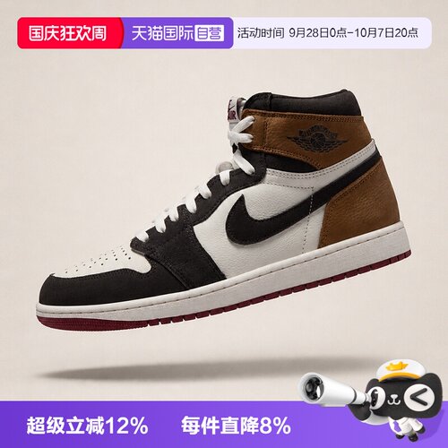 【自营】NIKE耐克AIR JORDAN1 HI RETRO男子运动休闲鞋DZ5485-201
