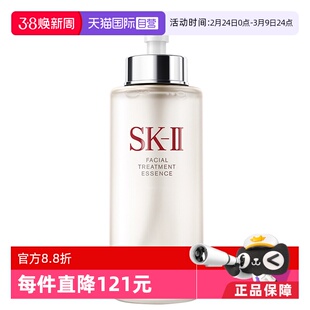 【自营】SK-II神仙水护肤精华露330ml水油平衡补水保湿提亮修护高