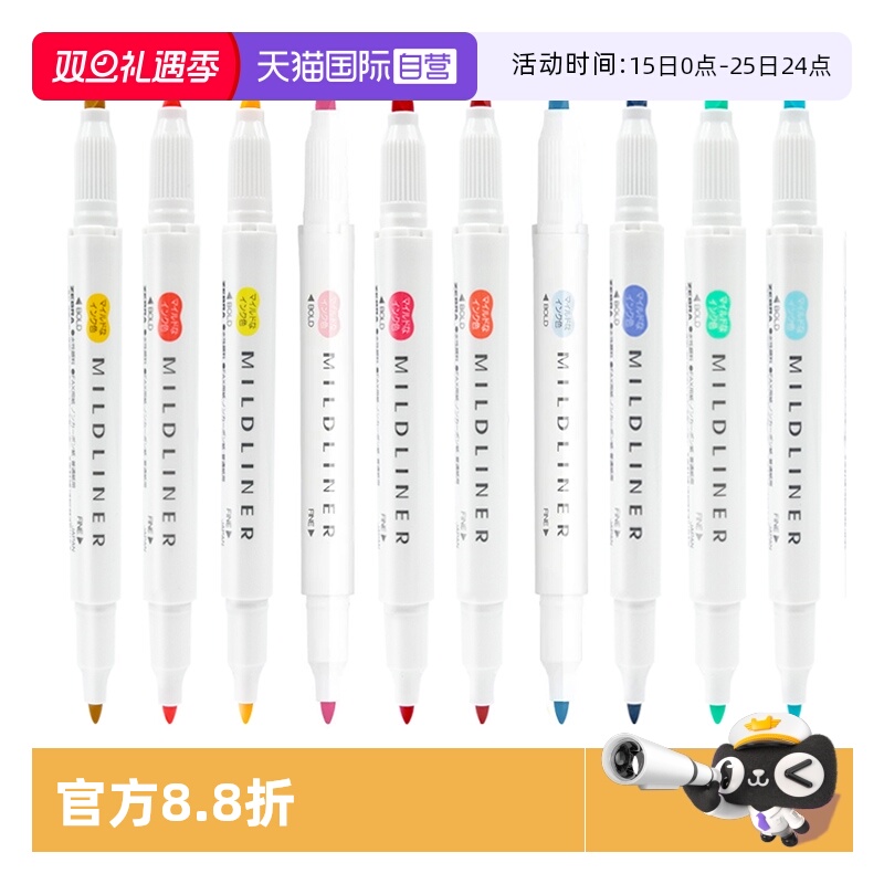 ZEBRA斑马牌WKT7荧光笔双头