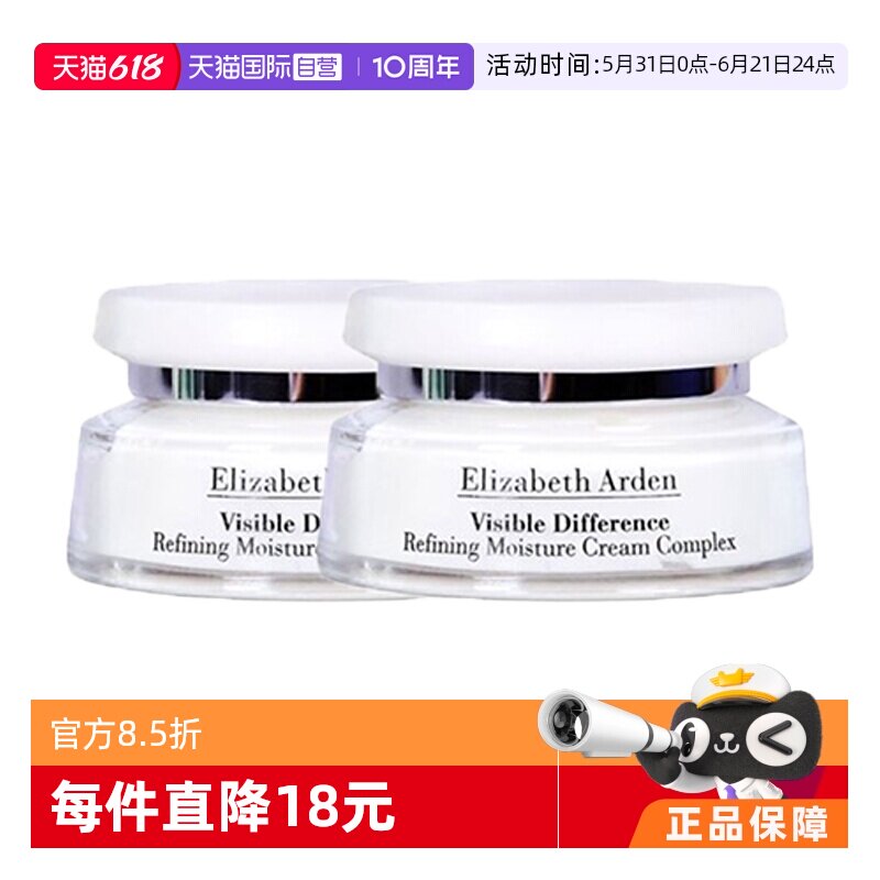 【自营】雅顿角鲨烷补水保湿复合面霜100ml双支提亮细腻护肤进口