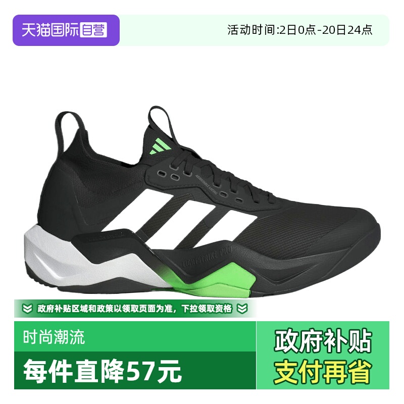 【自营】阿迪达斯男鞋RAPIDMOVE ADV 2 TRAINER M跑步鞋JS3167