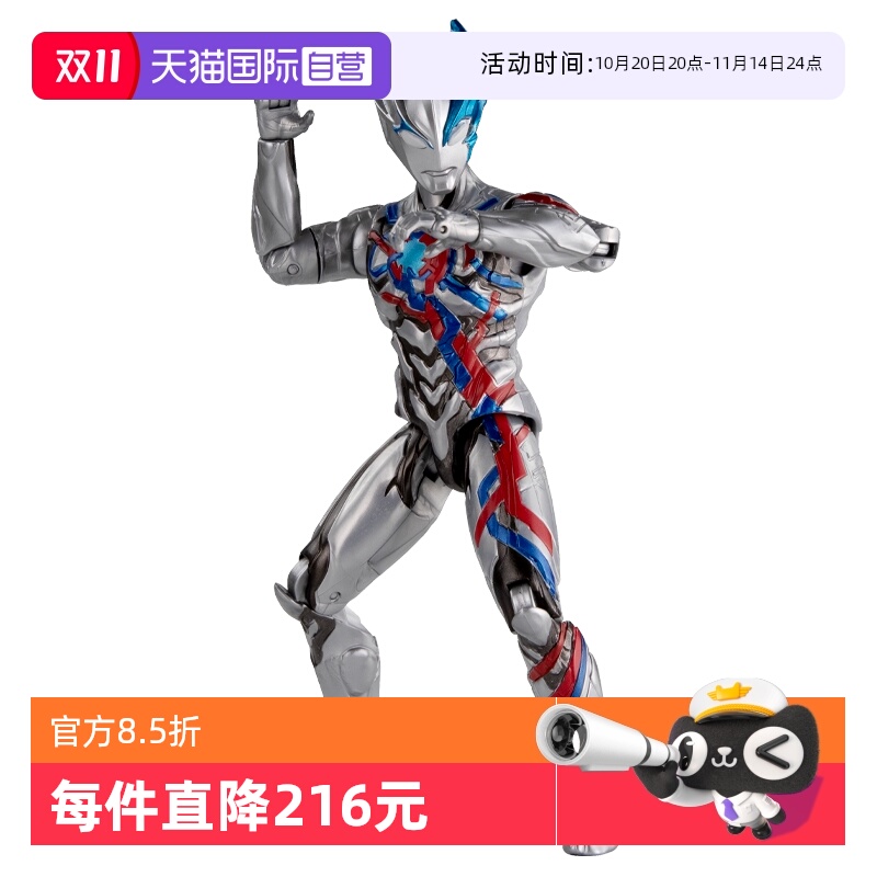 【自营】万代布莱泽奥特曼豪华超可动系列人偶模型武器光线配件