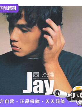 【自营】台版正版 JAY 周杰伦实体同名专辑 CD+DVD+歌词本 环球版