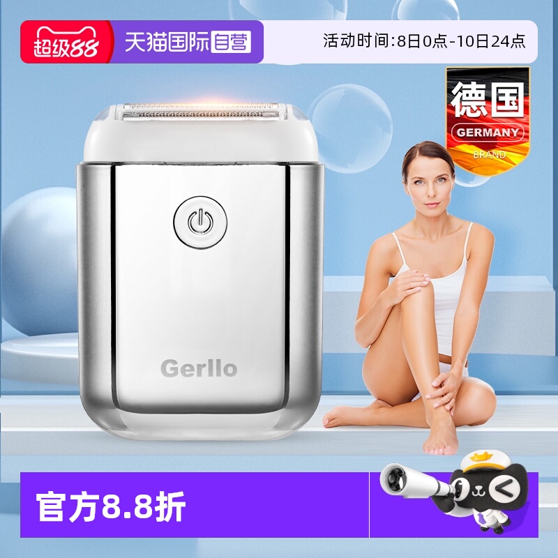 德国剃毛器私密刮毛刀女士专用