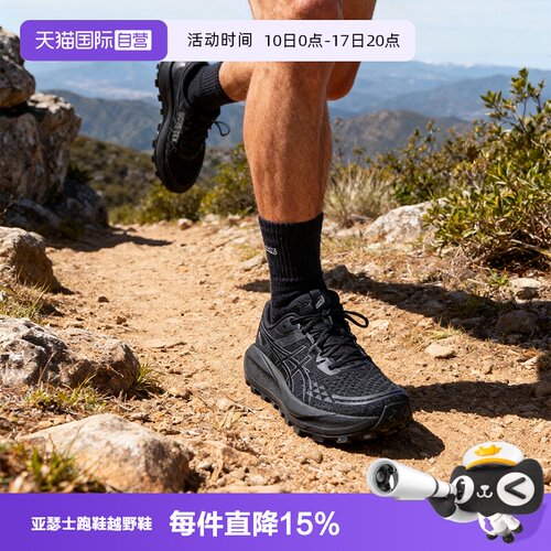 【自营】ASICS亚瑟士男子GEL-TRABUCO 13耐磨运动鞋户外越野跑鞋