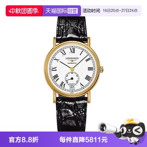 瑞士浪琴自动机械金表