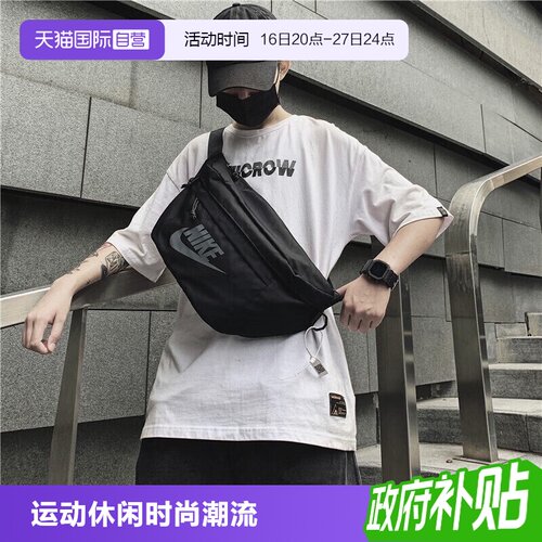 耐克男女同款腰包斜挎包