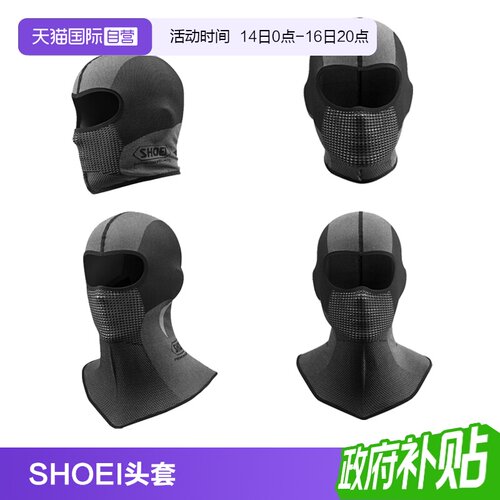【自营】SHOEI摩托车头套面罩男女四季通用透气保暖防寒吸汗冬季