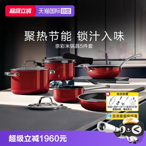 【自营】WMF德国福腾宝进口奈彩米家用炒锅压力锅煎汤锅锅具套装W