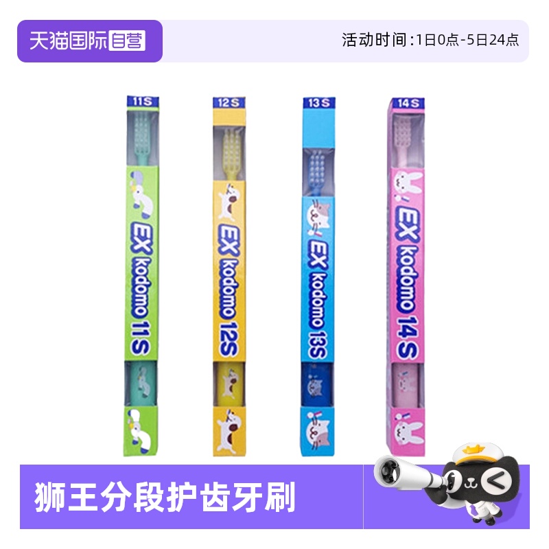 自营软毛牙刷狮王清洁牙齿