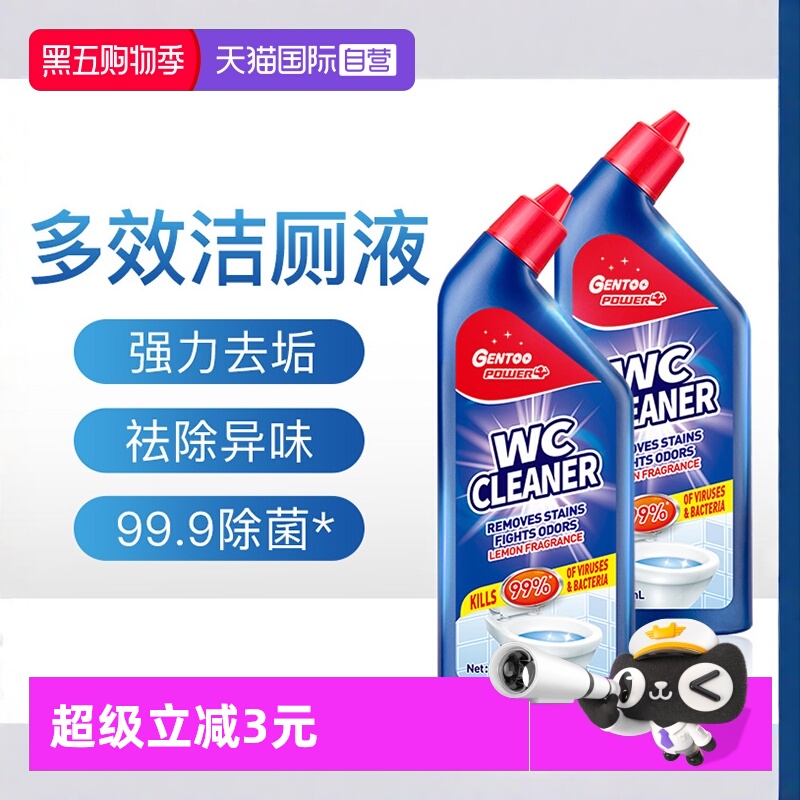 臻图去污渍除垢不伤瓷洁厕灵