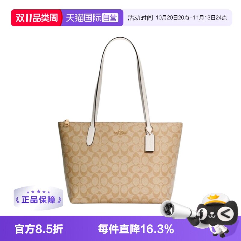 直营COACH女士zip系列拉链托特