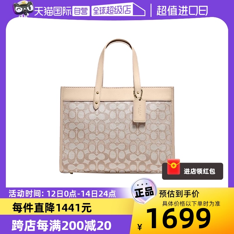 【自营】COACH/蔻驰女士专柜款经典印花帆布手提单肩斜挎包C3282